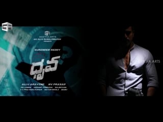 Dhruva teaser ram charan, rakul preet, surender reddy, arvind swamy