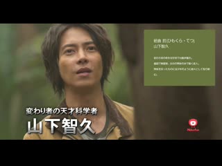 4/12(金) 2019春の新ドラマ『インハンド』 [in hand] 主演は山pこと山下智久 菜々緒に濱田岳