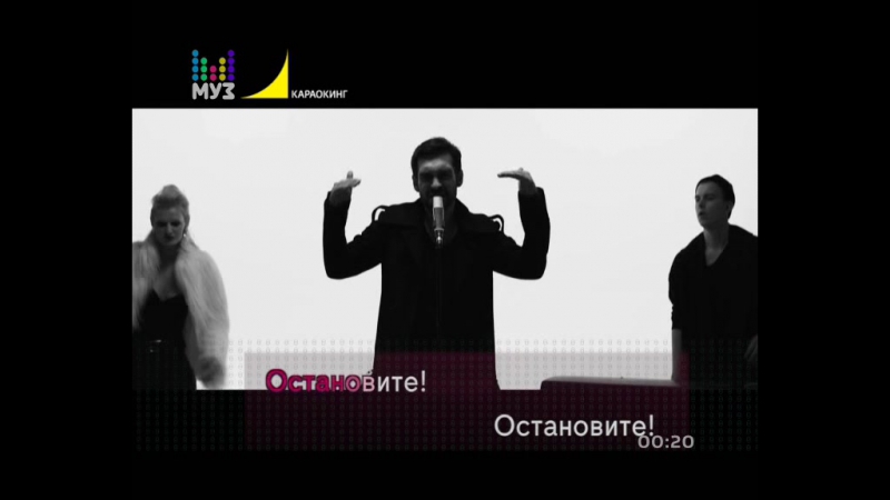 Estradarada вите надо выйти (караокинг|муз тв) караоке (с субтитрами на экране)