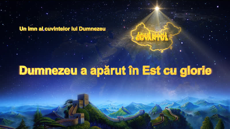 Cel mai frumos cantec crestin „dumnezeu a apărut în est cu glorie reapariţia mântuitorului”