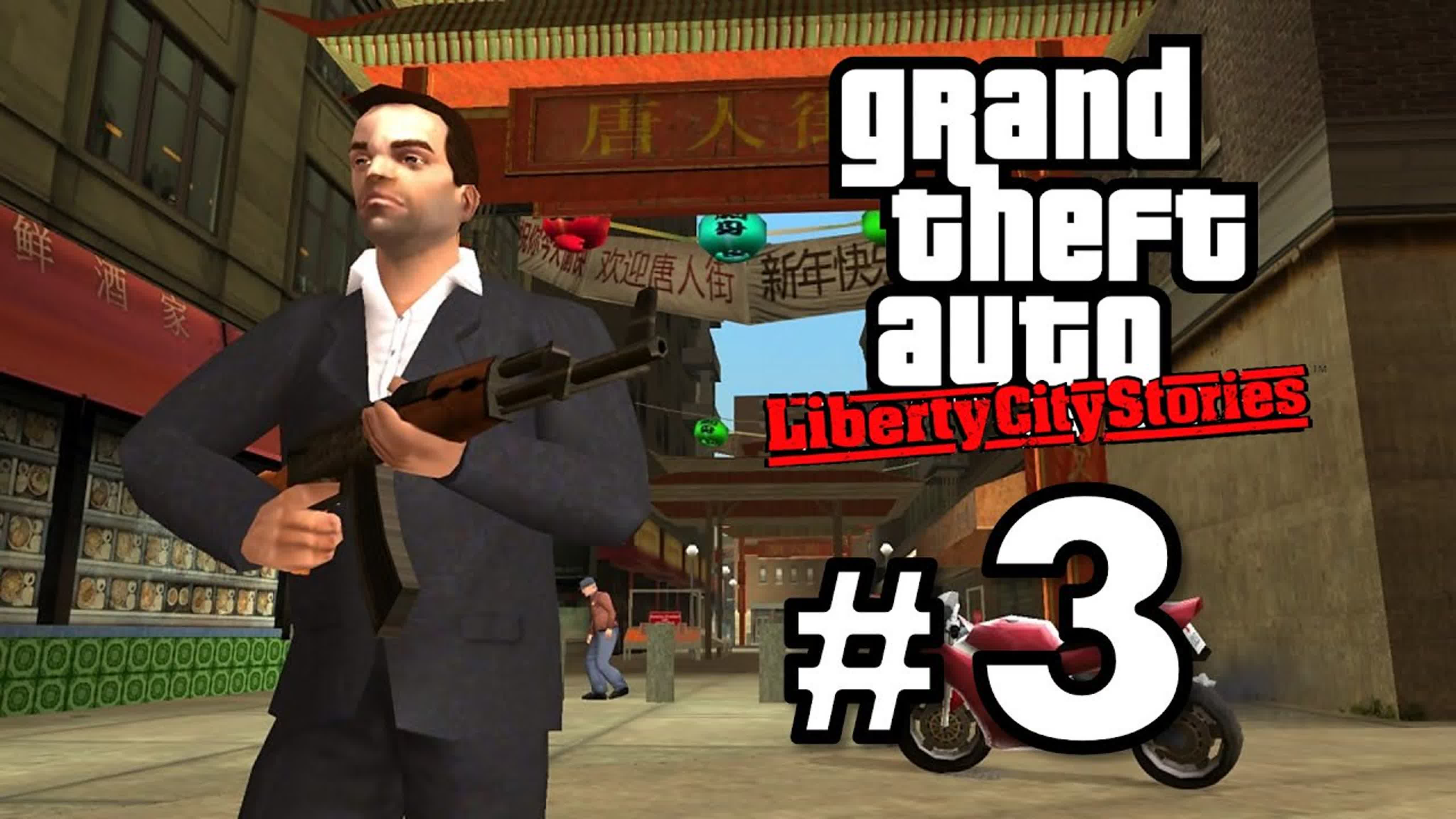 Gta liberty city stories прохождение часть 3