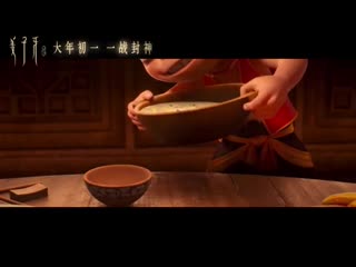 Ocd level chinese mythology