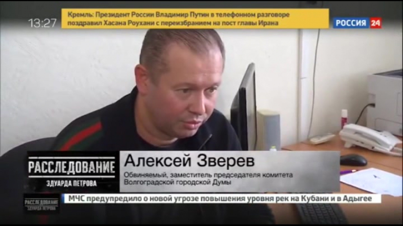 Расследование эдуарда петрова аварии призраки