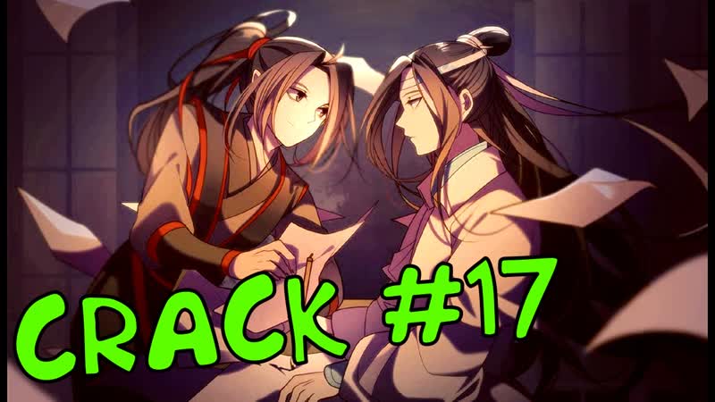 Магистр дьявольского культа |mo dao zu shi| crack 17