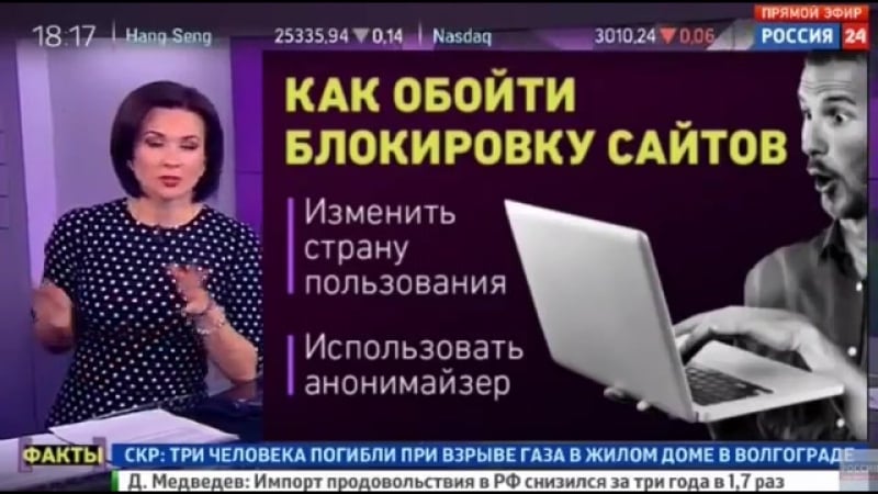 «россия 24» рассказала о методах обхода блокировок сайтов