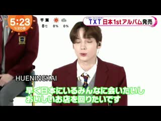 210120 fuji tv mezamashi