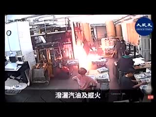 Ccp thugs broke into the hong kong printing plant of anti ccp newspaper epoch times &amp; set it on fire