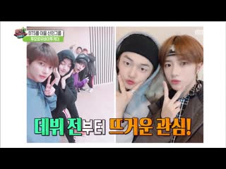 190311 debut scene @ mbc sectiontv
