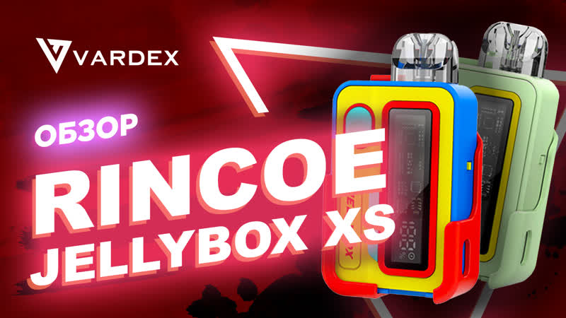 Jellybox xs от rincoe