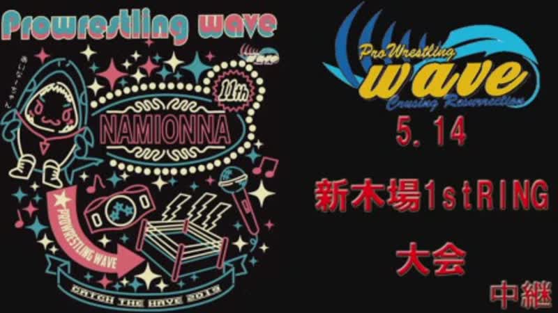 Wave porn video – Pro wrestling wave weekday wave vol 121