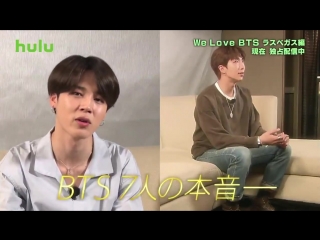 180806 bts @ 'we love bts' on hulu japan preview