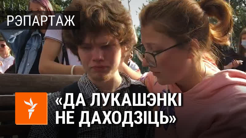 Шчырае інтэрвію са студэнтам, які расплакаўся на пратэсьце