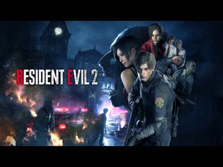 Resident evil 2 #residentevil #stream #стримфест2020 #playstationru #playstation #re2 #re3 #capcom #biohazard