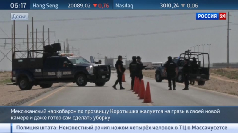 Наркобарон коротышка жалуется на грязь в тюрьме