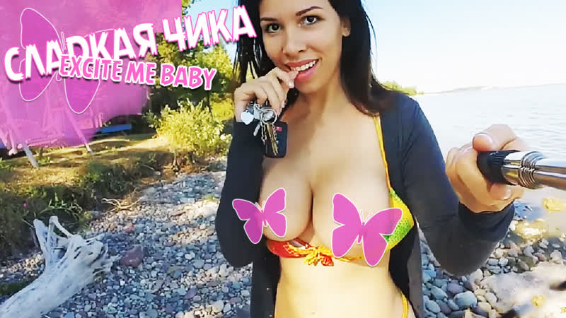 Сладкая чика bella brookz big tits,девочка делает видео селфи и показывает свои сиськи и больжую жопу,круглая попка милашки