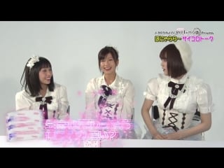 [daisuki!] honyarara saikoro tooku #19 nmb48 (yamao rina, tanigawa airi, mita mao)