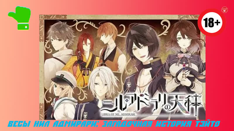 Nil admirari no tenbin teito genwaku kitan /1