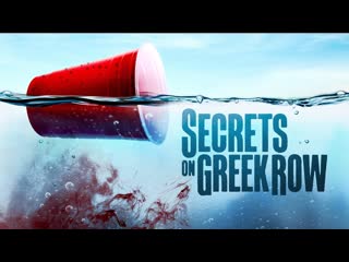 Тайны греческого городка (2023) secrets on greek row