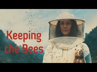 Улей (2019) kovan (keeping the bees)