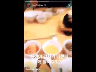 [ig story] 170425 jun k "my little bro, why are you nice to me all of a sudden?"