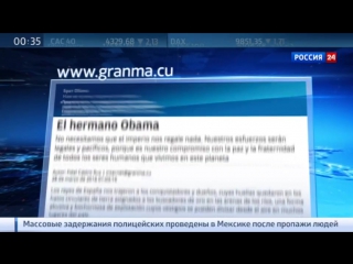 Фидель кастро не оценил медовых речей обамы и отказался от "подарков"