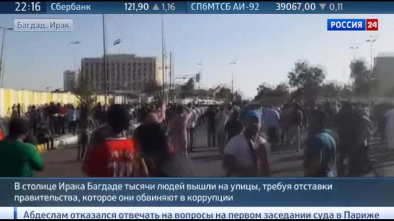 Демонстранты прорвались в резиденцию иракского премьера