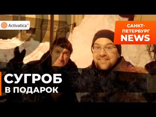 Активисты петербурга завалили администрацию снегом