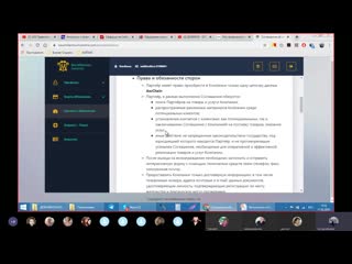 ⚖️ легальность🔖 и надежность компании new millennium centre ltd 11 02 2020 спикер светлана шарба