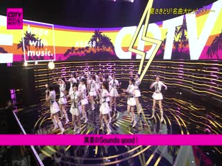 Akb48 ponytail to shushu + everyday, katyusha + manatsu no sounds good! (cdtv live! live! )