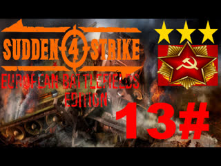 Sudden strike 4 platin sowjetische kampagne schlacht um berlin #13 privat