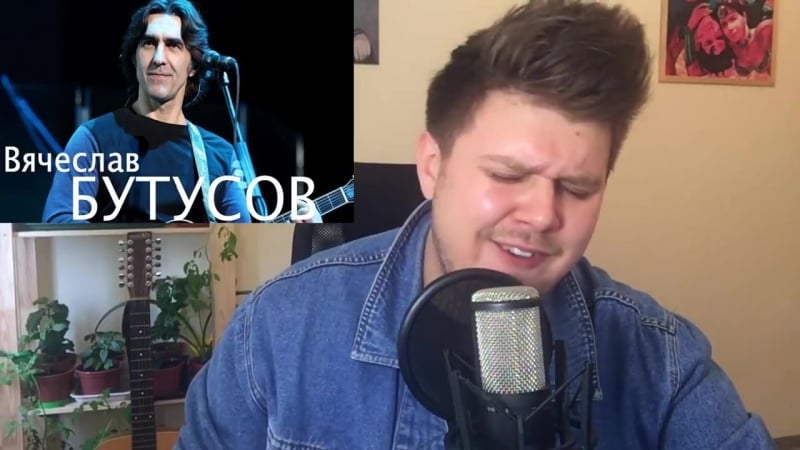 Парень поет голосами русских рокеров