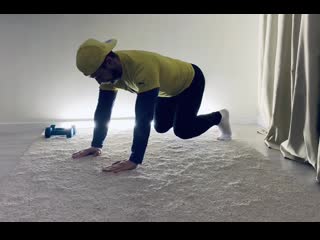 Динамическая планка с согнутыми ногами и касанием колен