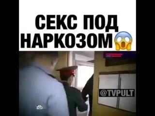 Молодые под наркозом
