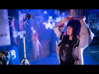 【りりり】シネマ（vivid bad squad ver ）【踊ってみた】 niconico video sm39163692