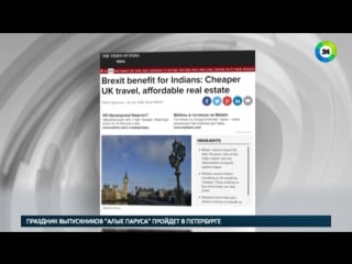 Тема brexit второй день не сходит с первых полос газет