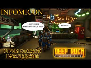 Расширяем туннели копаем в deep rock galactic