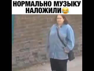 Нормально наложили музыку