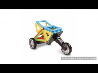 Магнитный конструктор magic pop magformers