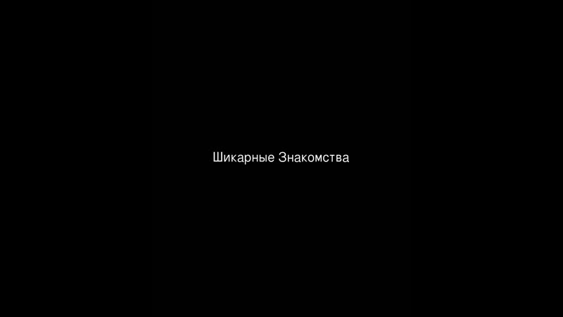 Знакомства для секса и банг, сосок, коитус, соседка, втроем