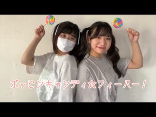 ~【踊ってみた】 ポッピンキャンディ☆フィーバー！ 【ゆなまゆ】 niconico video sm40213036