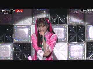 Ayaka sasaki yagufes 2018 kuro to shiro no majiwaru basho