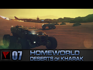 Homeworld deserts of kharak #7 дюны беладин