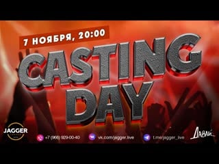 Casting day “vocals” | 07 11