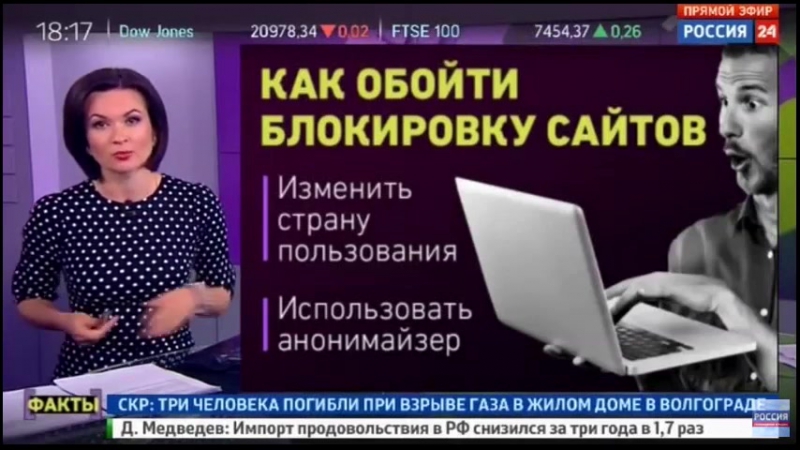 «россия 24» о методах обхода блокировок сайтов (vhs video)