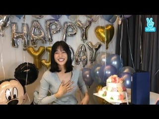 V live [서예지] 예지의 생일파티에 초대해🎂 happy yj day🎉