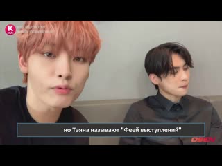Sf9 kstyle waiting room interview [russub] [руссаб] 200218
