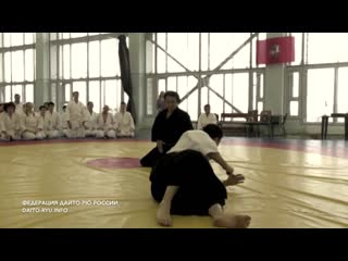 Видео от дайто рю айкидзюдзюцу (daito ryu aikijujutsu)