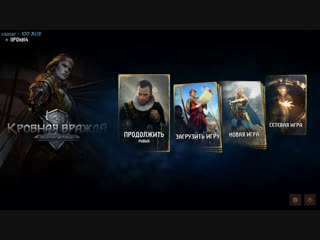 Кровная вражда окончание