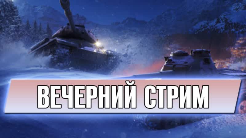 Вечерний рандомчик!