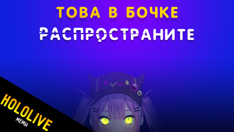 Това в бочке! [holo no grafitti]